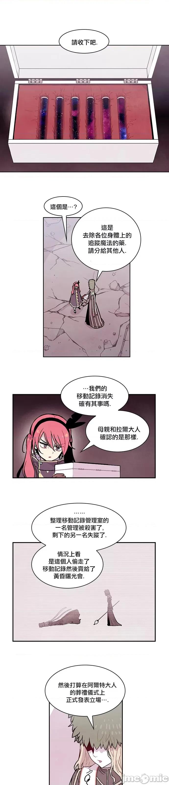 Americano-exodus Americano-exodus-第107话 第1页