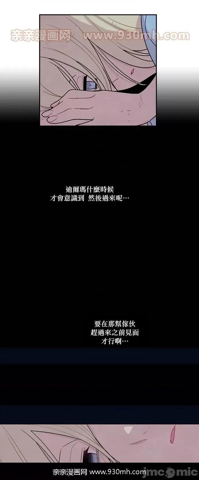 Americano-exodus Americano-exodus-第110话 第14页