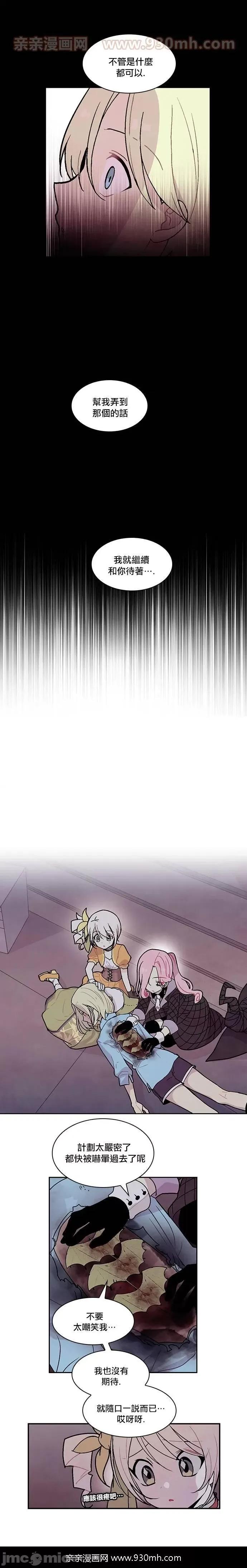 Americano-exodus Americano-exodus-第111话 第11页