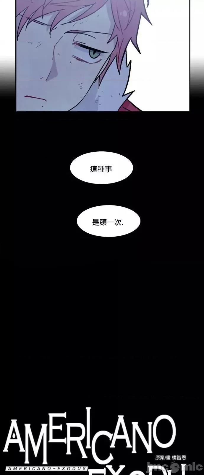 Americano-exodus Americano-exodus-第119话 第1页