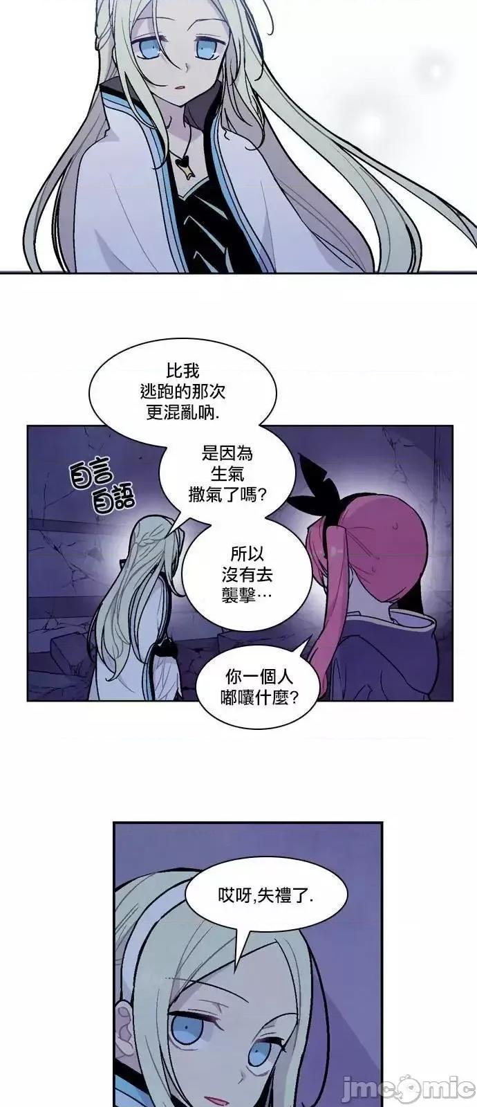 Americano-exodus Americano-exodus-第123话 第4页