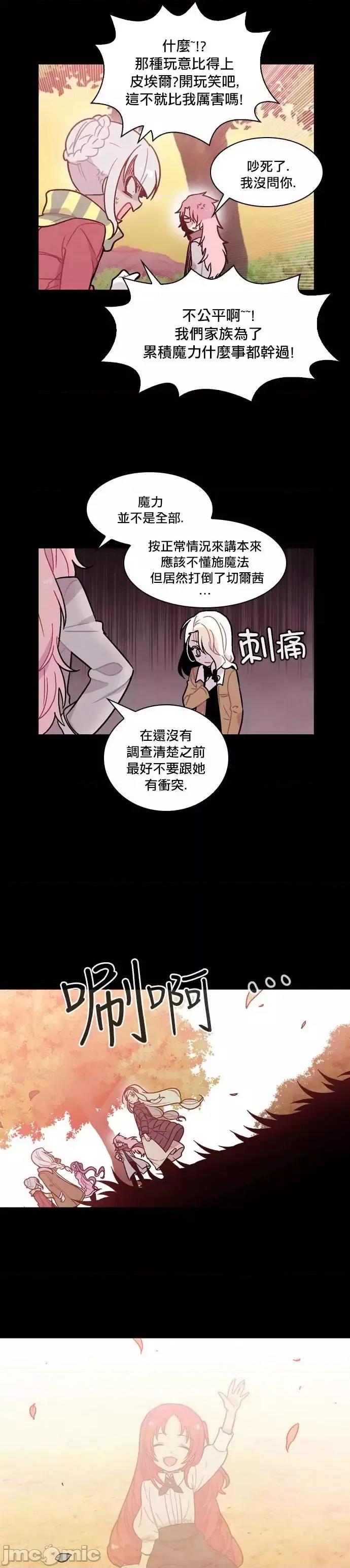 Americano-exodus Americano-exodus-第130话 第14页