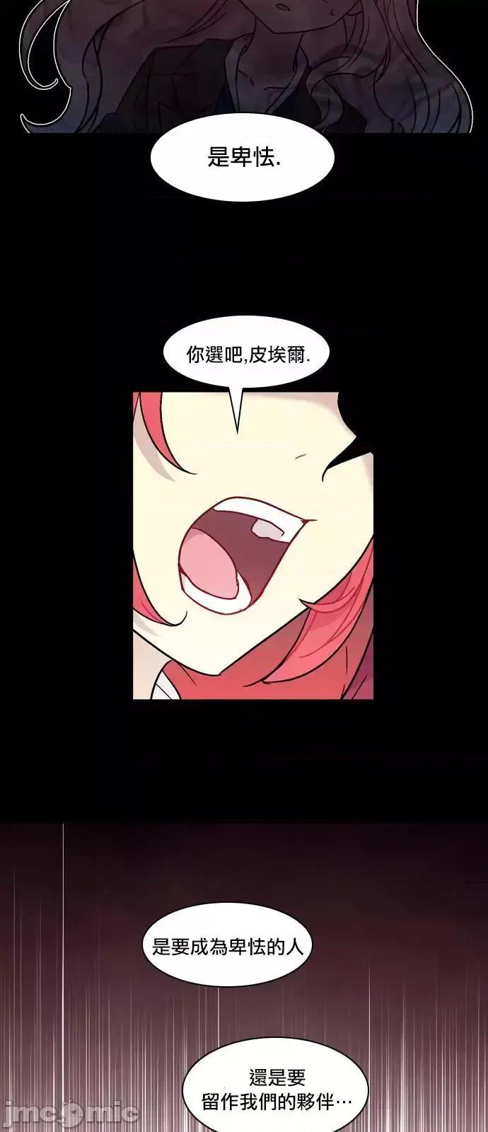 Americano-exodus Americano-exodus-第131话 第10页
