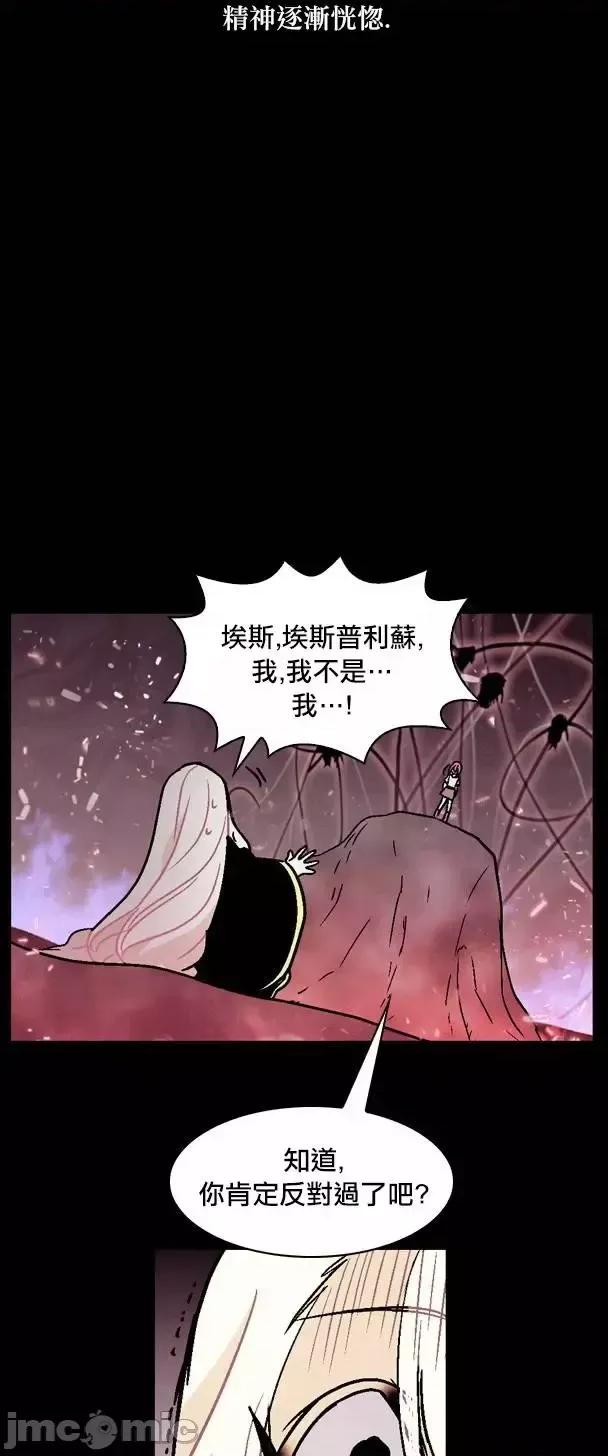Americano-exodus Americano-exodus-第131话 第21页