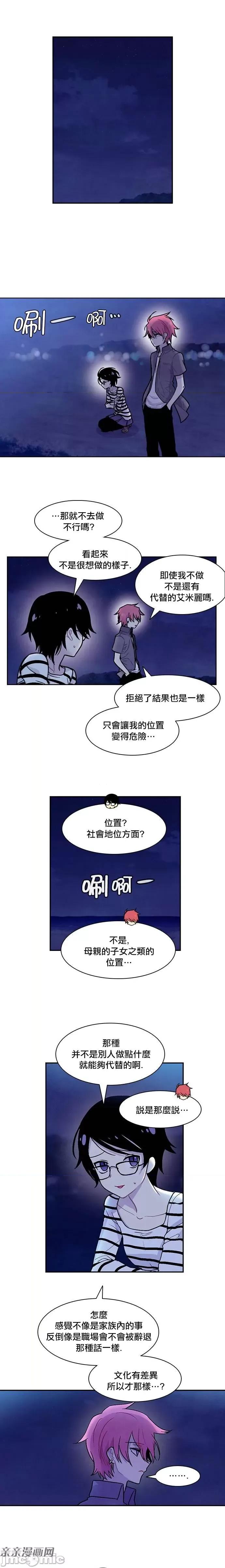 Americano-exodus Americano-exodus-第135话 第10页