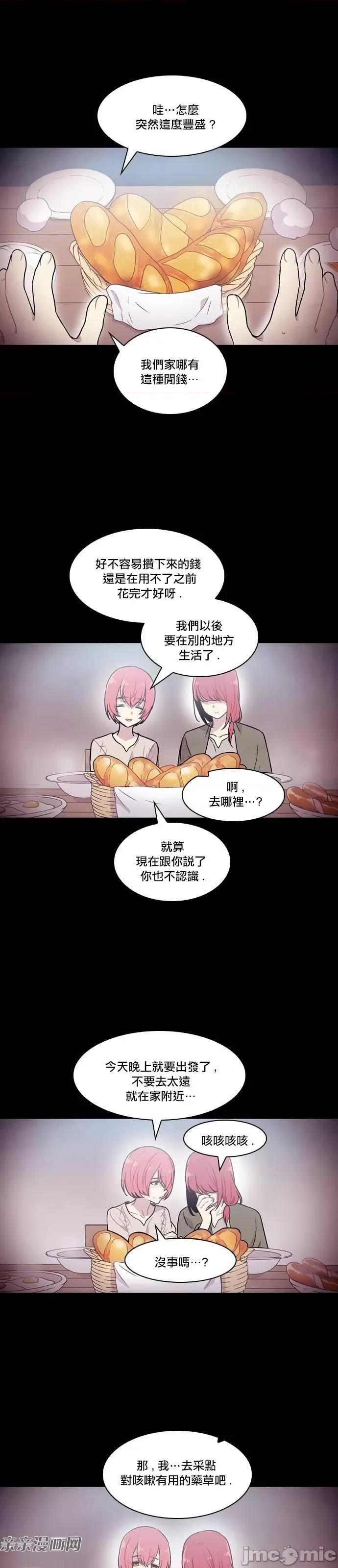 Americano-exodus Americano-exodus-第139话 第1页