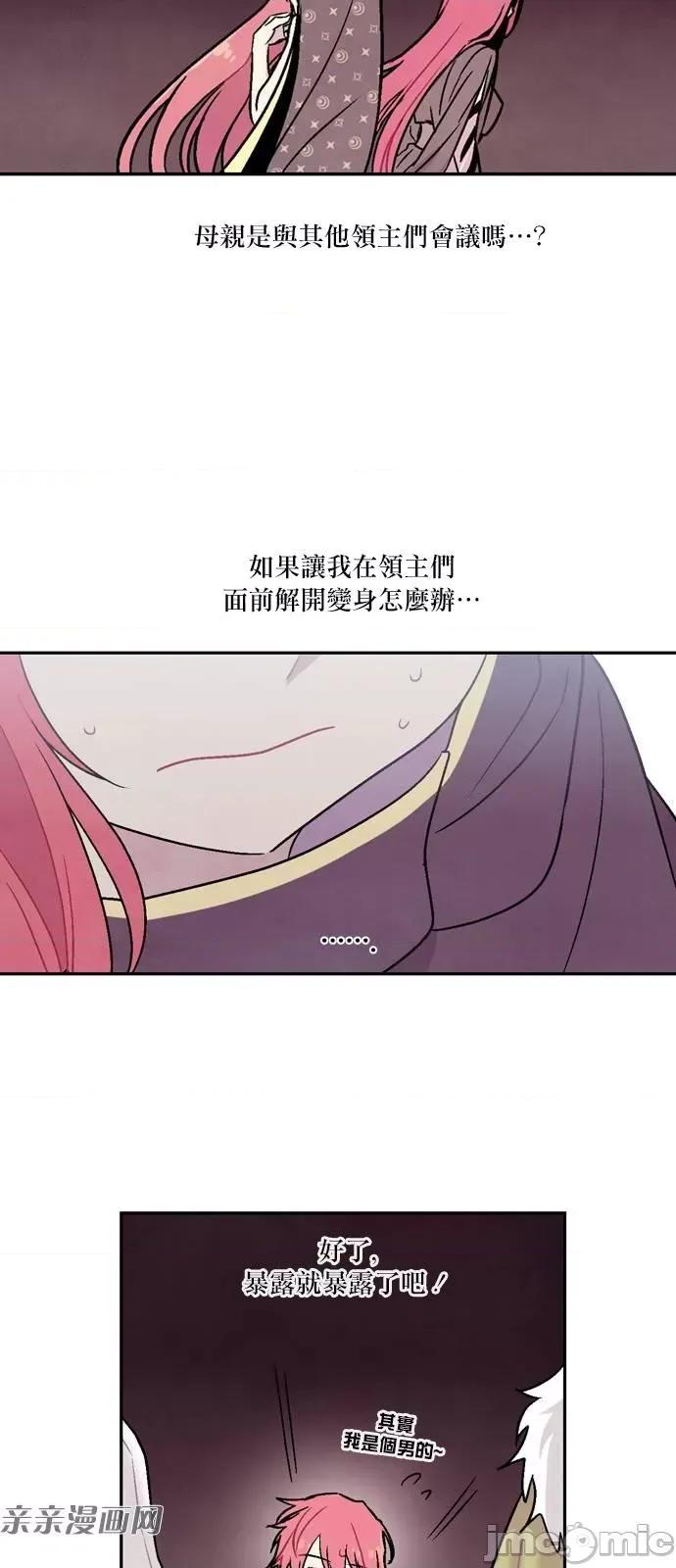 Americano-exodus Americano-exodus-第139话 第20页
