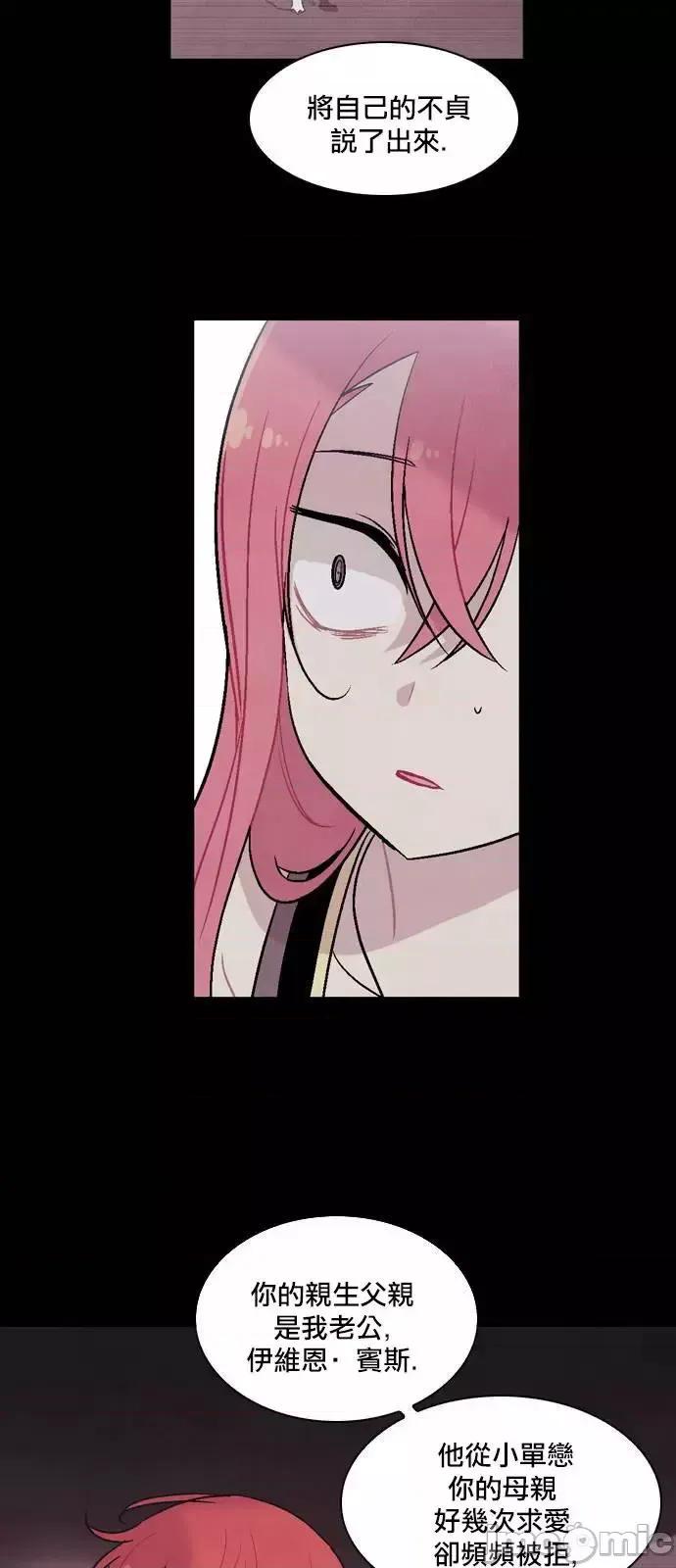 Americano-exodus Americano-exodus-第140话 第10页