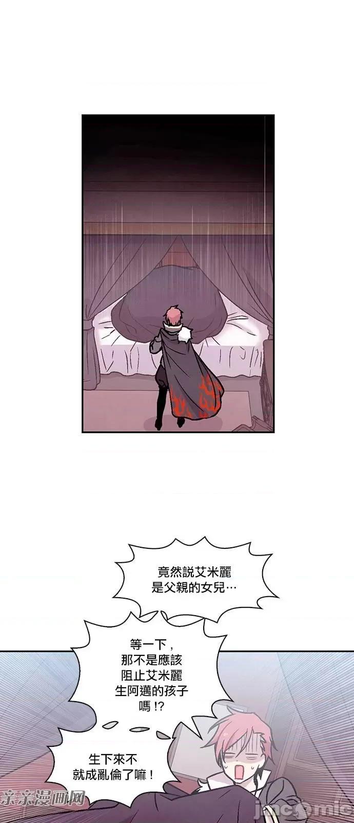 Americano-exodus Americano-exodus-第141话 第1页