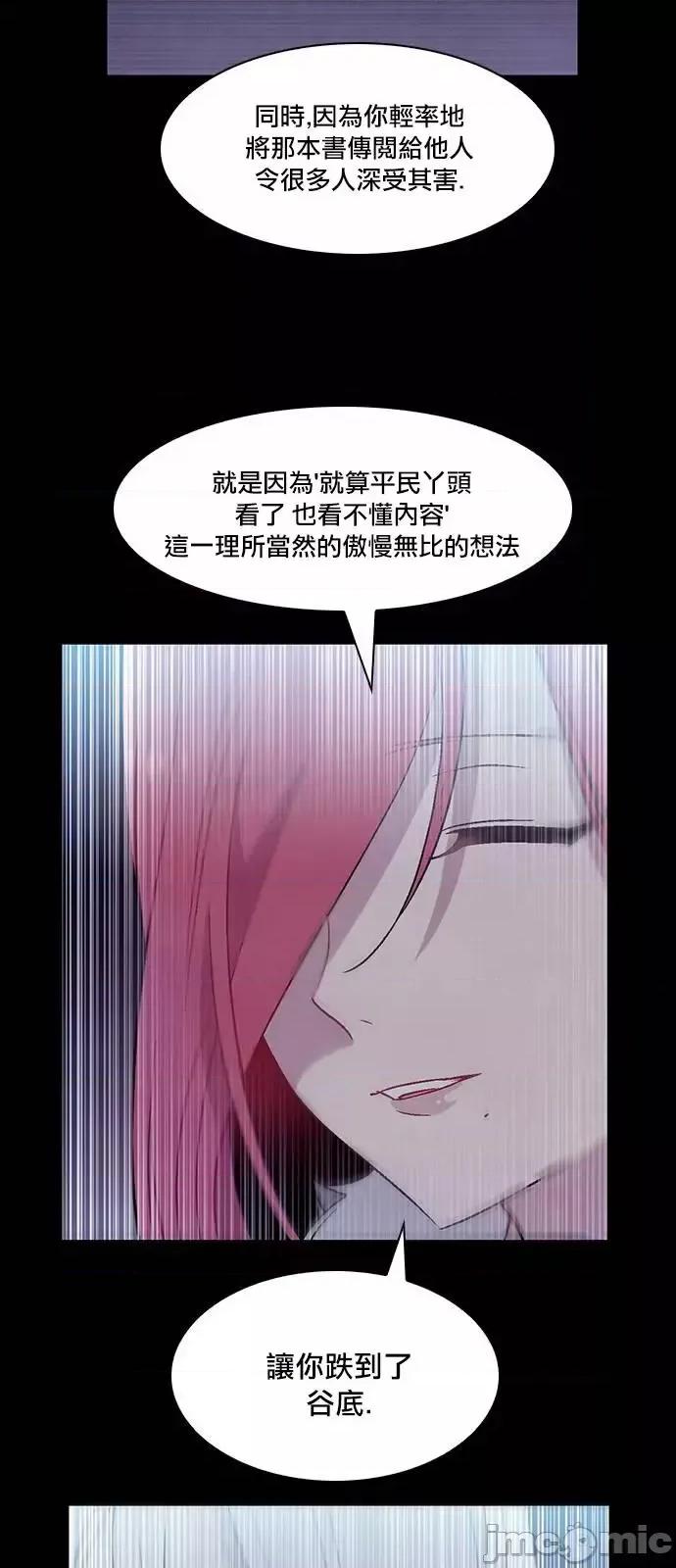 Americano-exodus Americano-exodus-第144话 第20页