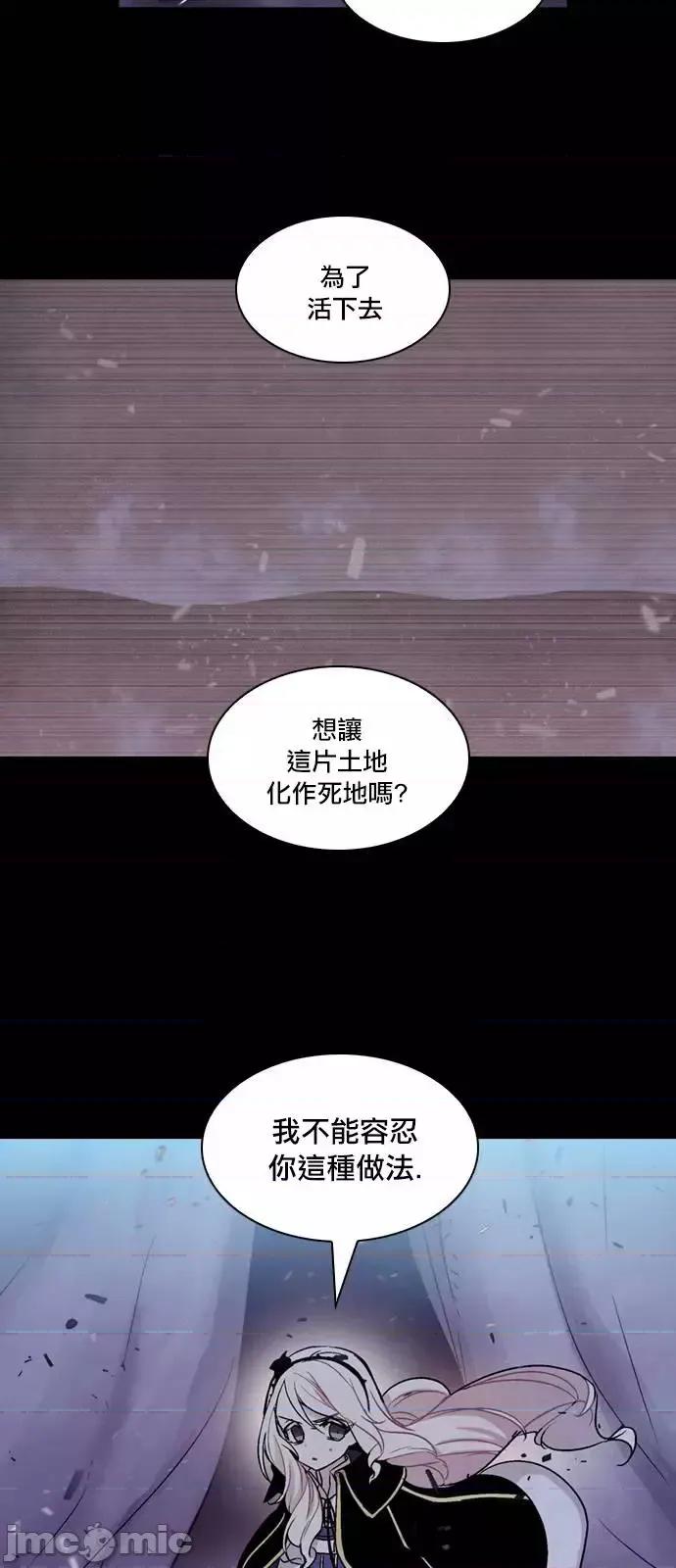 Americano-exodus Americano-exodus-第144话 第22页
