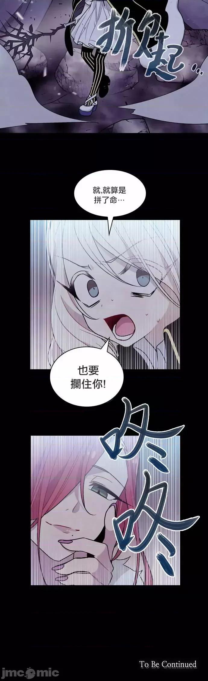 Americano-exodus Americano-exodus-第144话 第23页