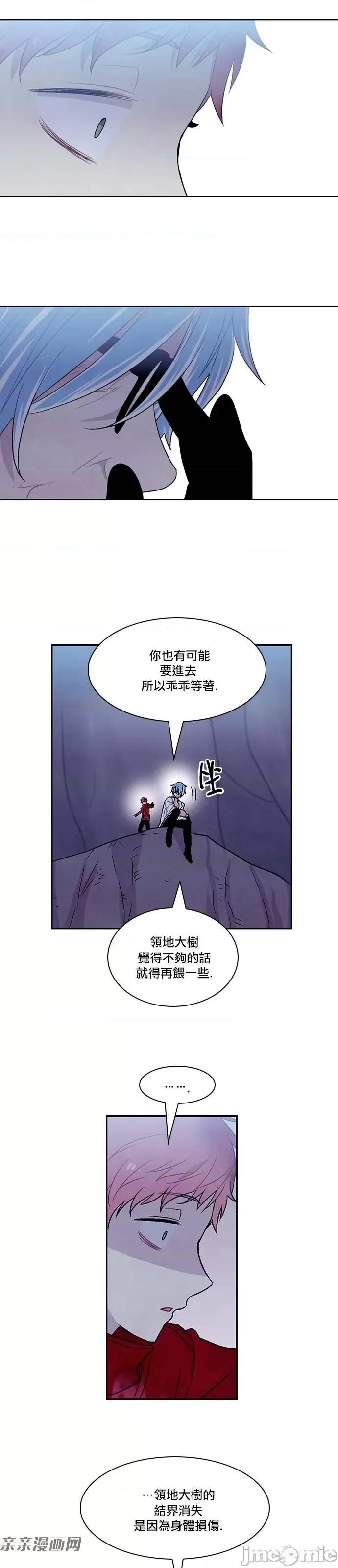 Americano-exodus Americano-exodus-第147话 第16页