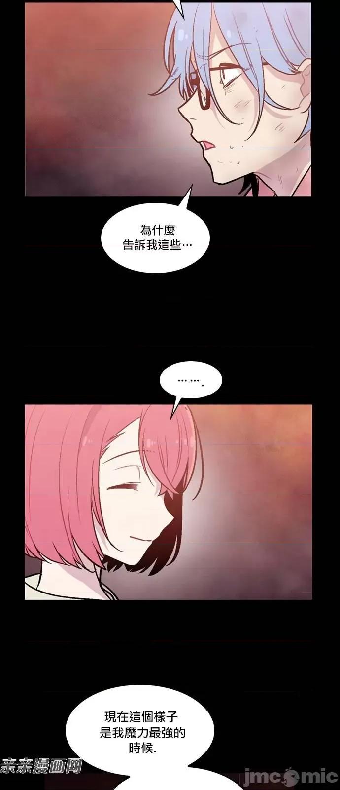 Americano-exodus Americano-exodus-第147话 第21页