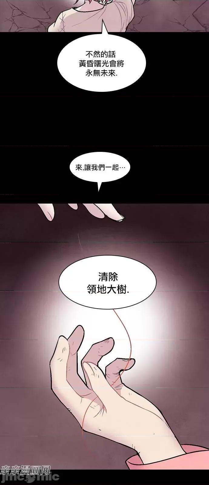 Americano-exodus Americano-exodus-第147话 第24页