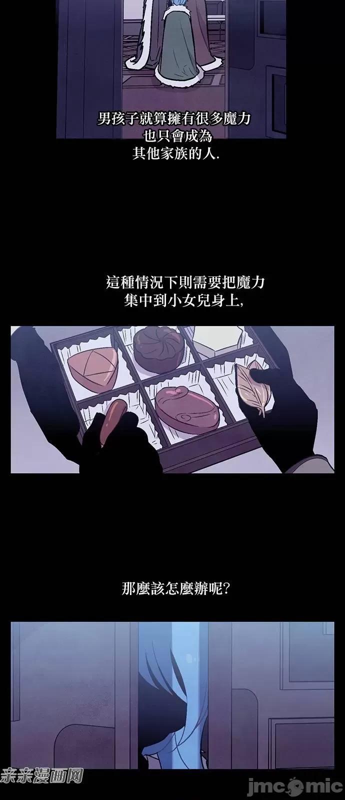 Americano-exodus Americano-exodus-第148话 第2页