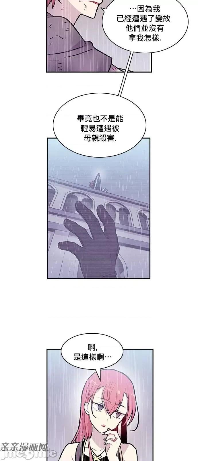 Americano-exodus Americano-exodus-第148话 第16页