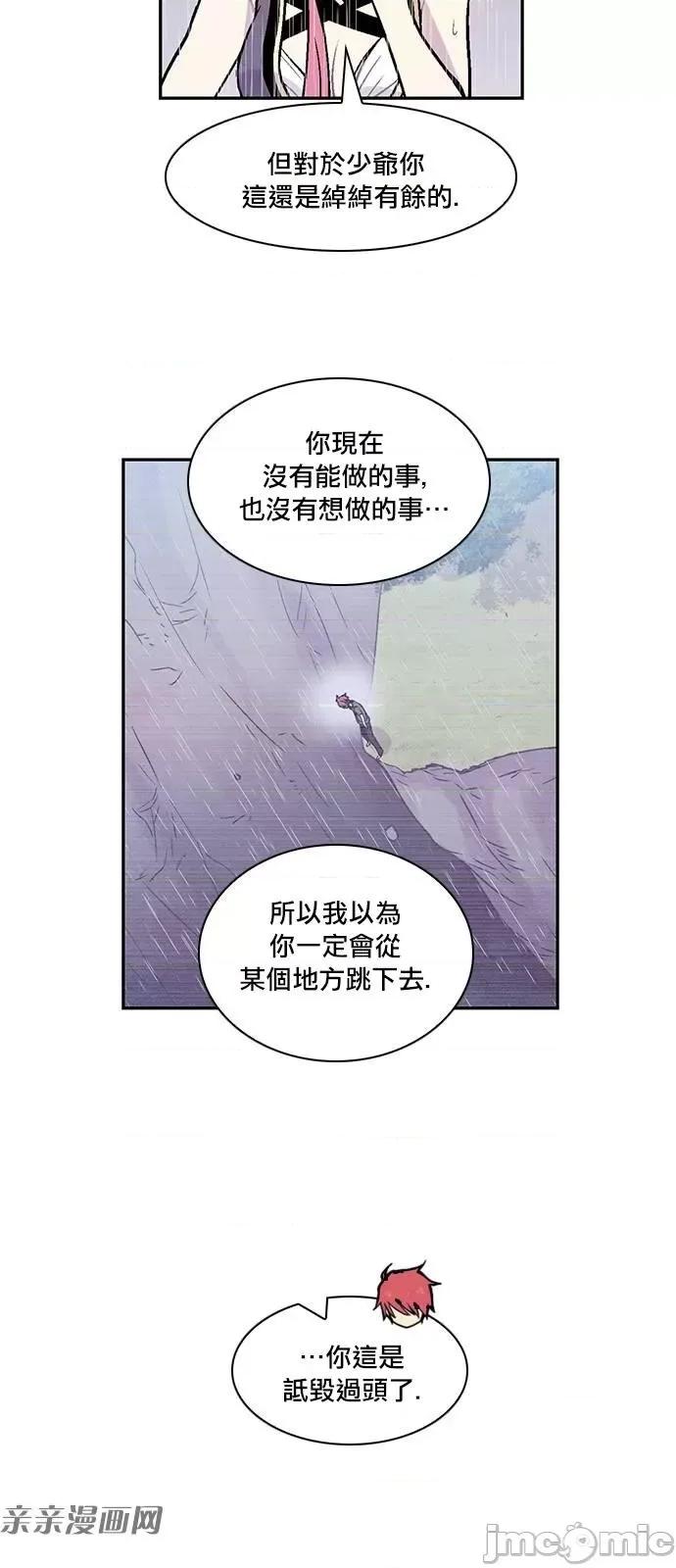Americano-exodus Americano-exodus-第148话 第17页