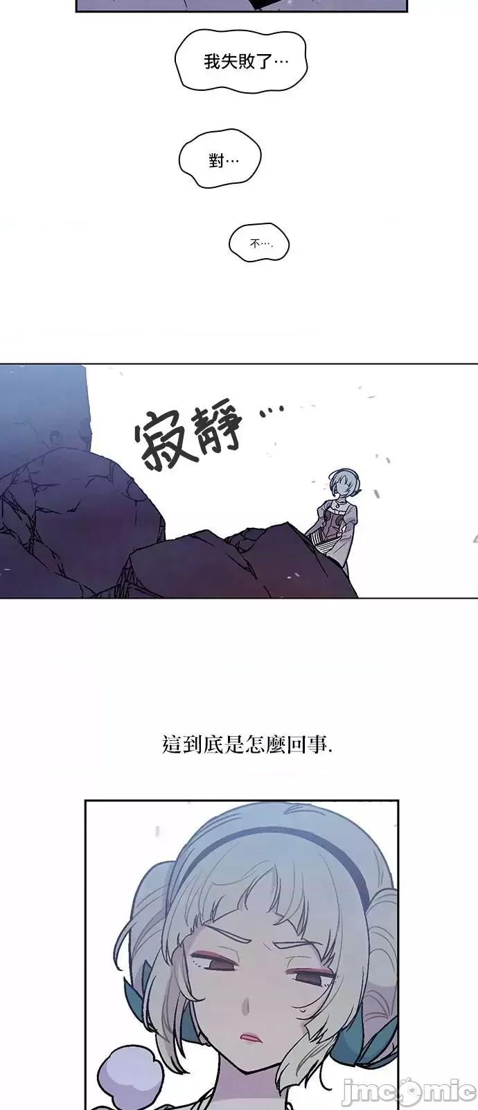 Americano-exodus Americano-exodus-第150话 第12页