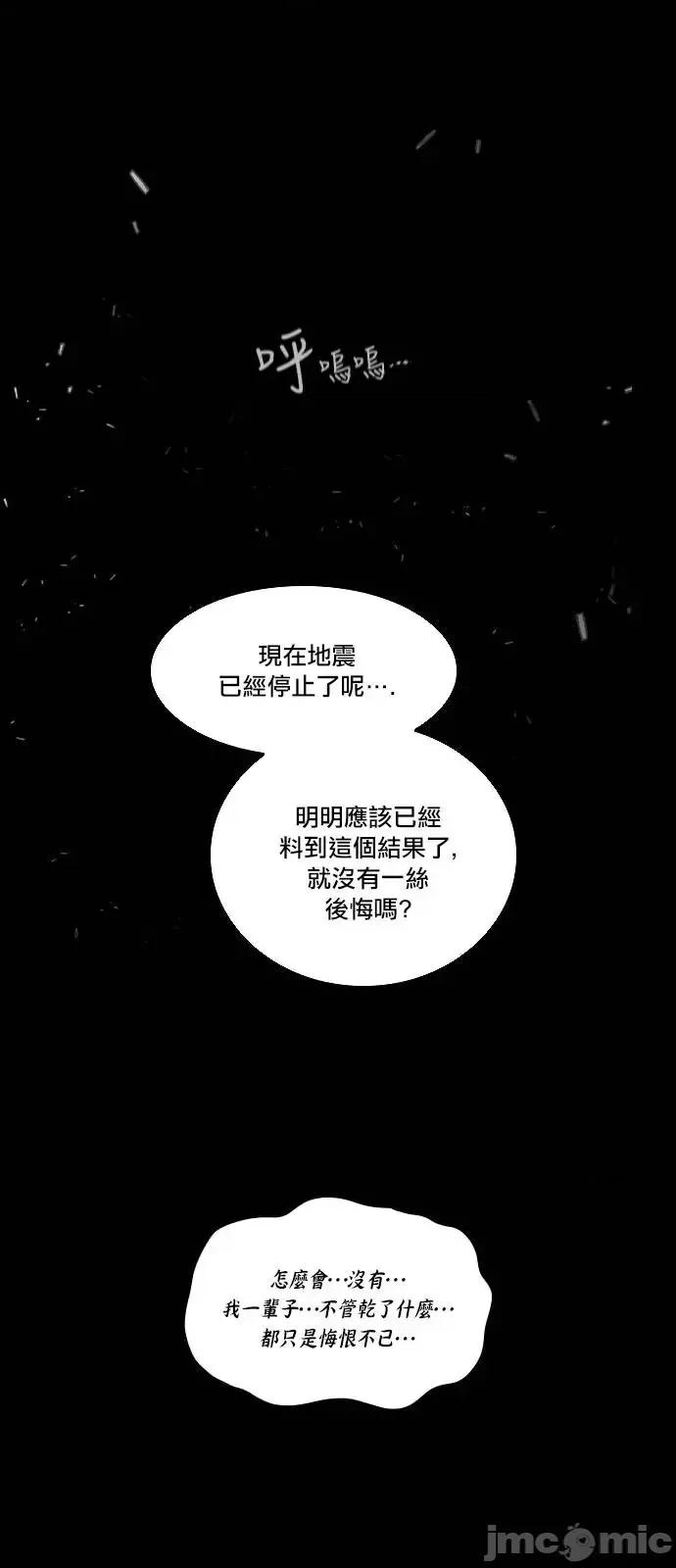 Americano-exodus Americano-exodus-第151话 第1页