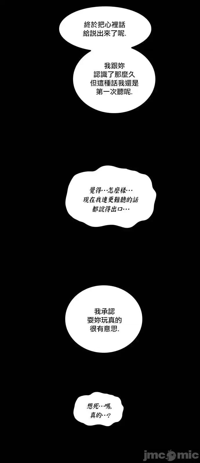 Americano-exodus Americano-exodus-第151话 第3页