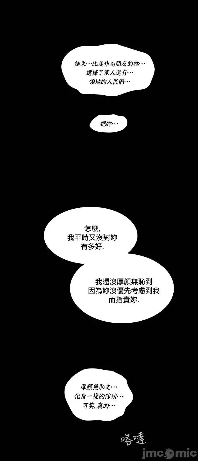 Americano-exodus Americano-exodus-第151话 第5页