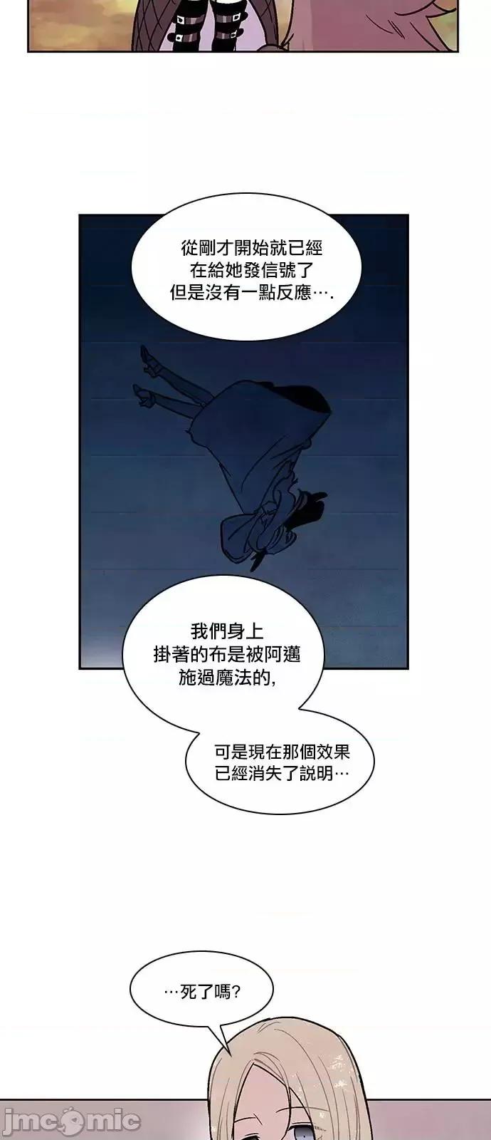 Americano-exodus Americano-exodus-第151话 第14页