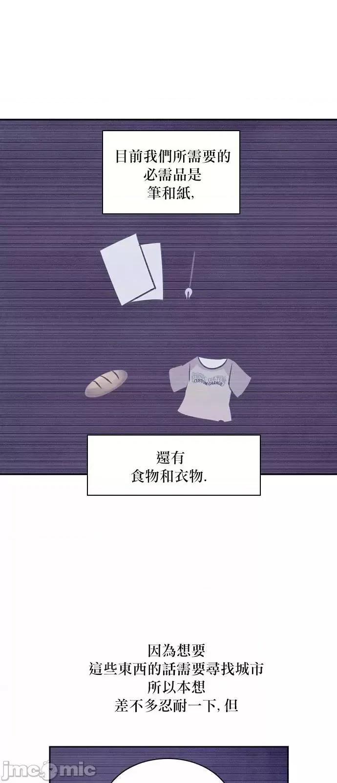 Americano-exodus Americano-exodus-第153话 第1页