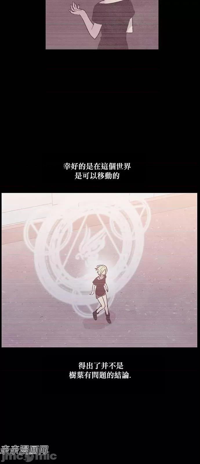 Americano-exodus Americano-exodus-第154话 第2页