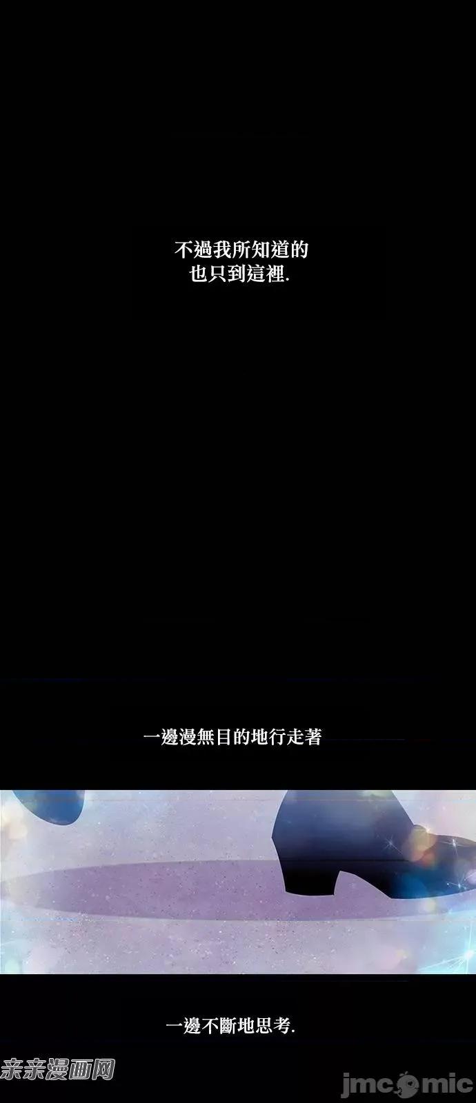 Americano-exodus Americano-exodus-第154话 第3页