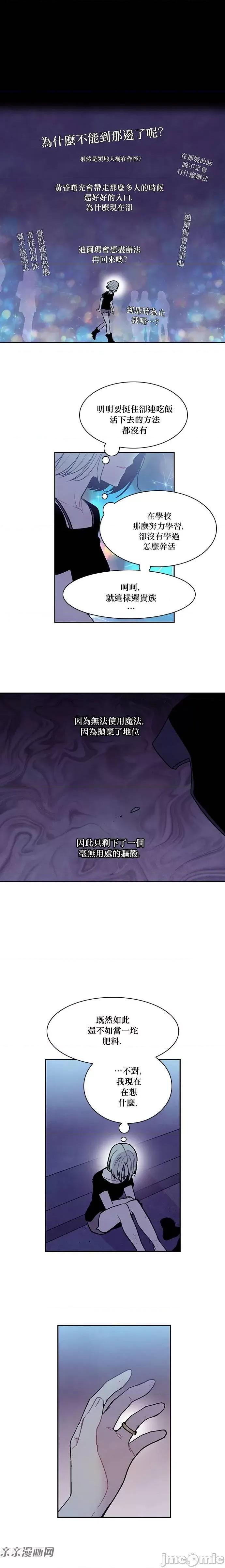 Americano-exodus Americano-exodus-第154话 第4页