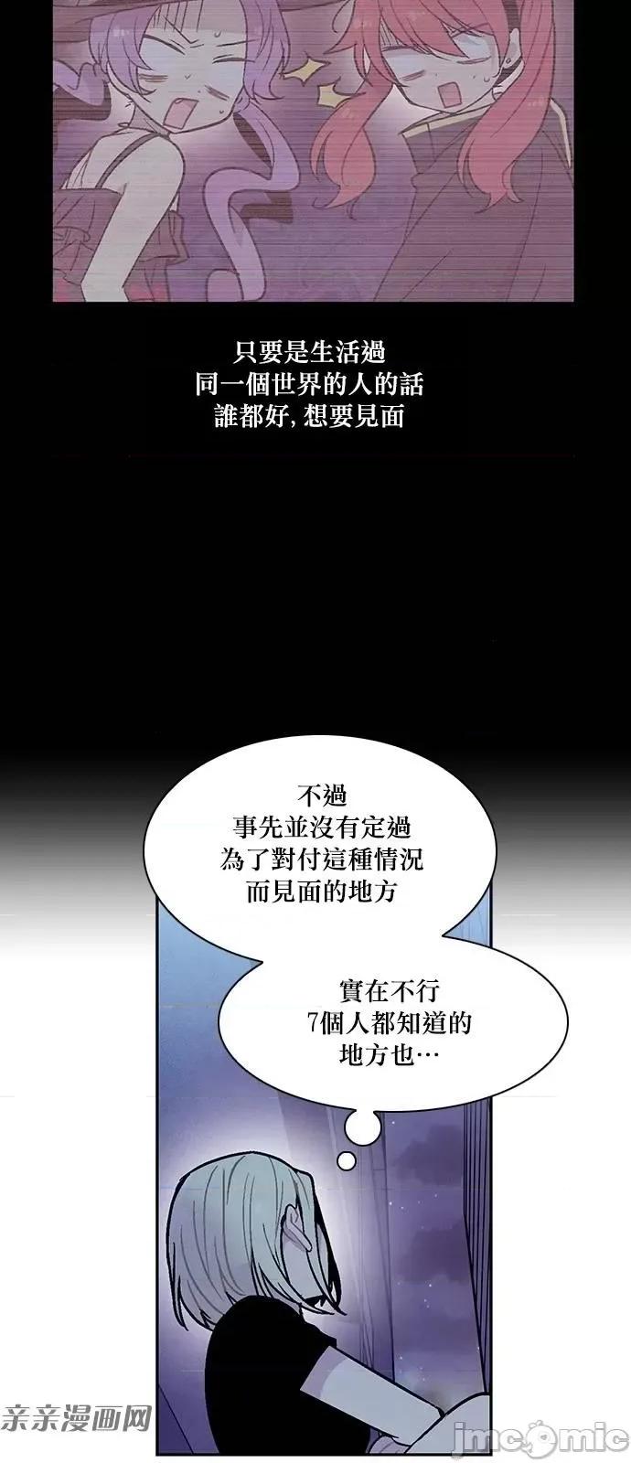 Americano-exodus Americano-exodus-第154话 第7页