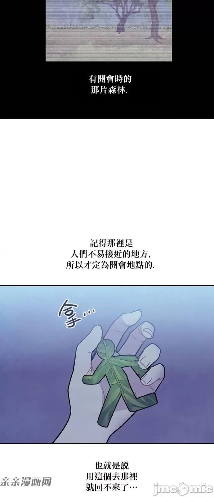 Americano-exodus Americano-exodus-第154话 第9页