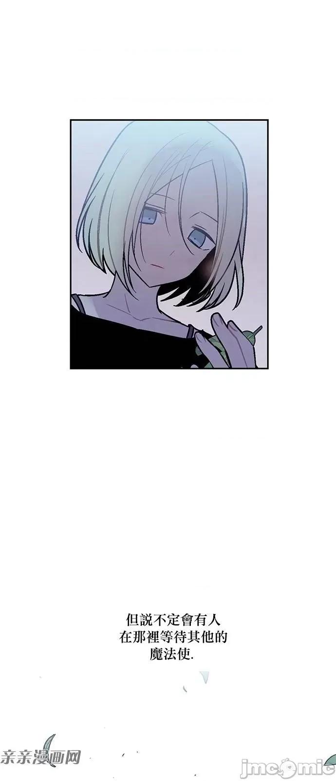 Americano-exodus Americano-exodus-第154话 第10页