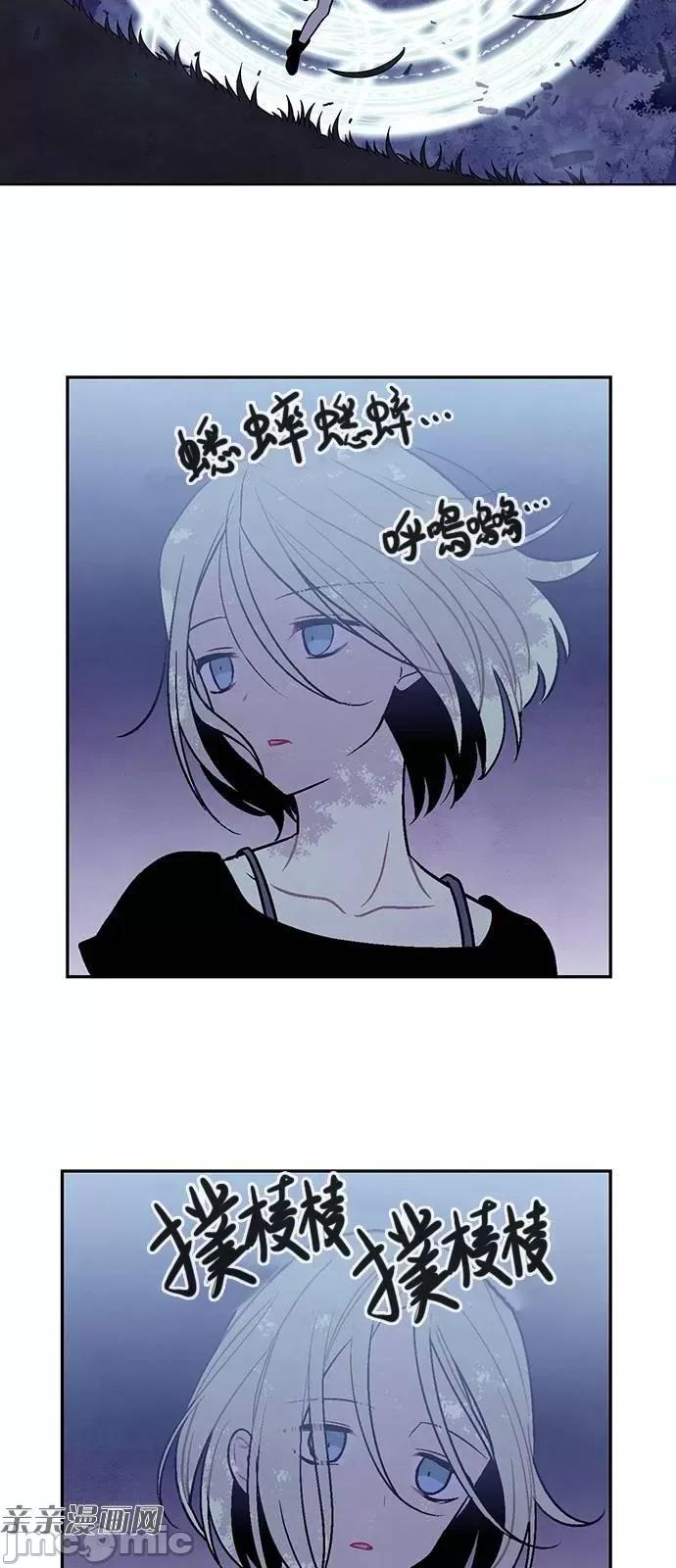 Americano-exodus Americano-exodus-第154话 第13页