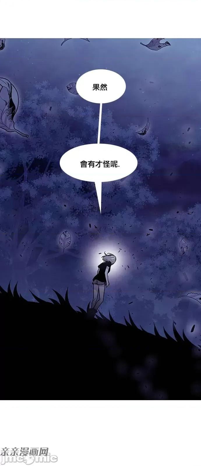 Americano-exodus Americano-exodus-第154话 第17页