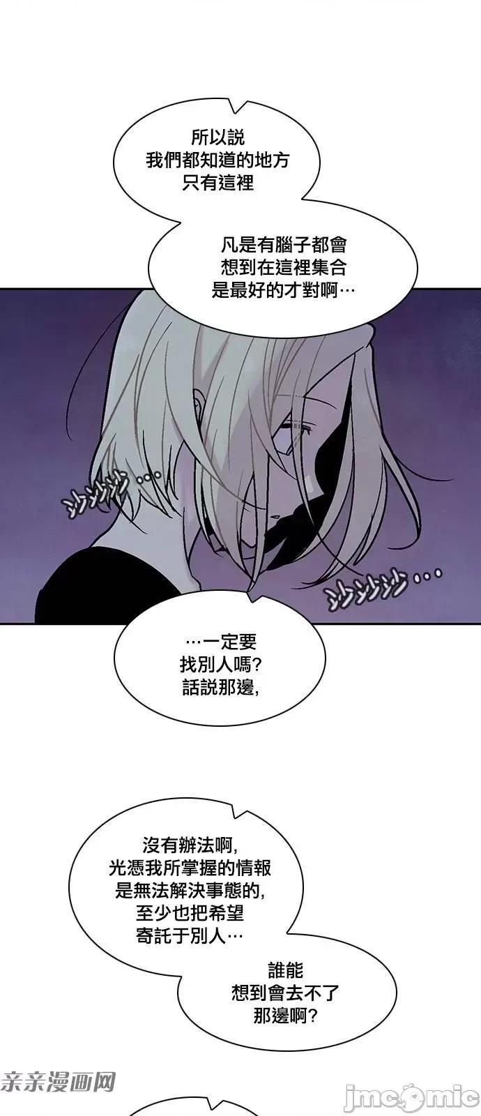 Americano-exodus Americano-exodus-第154话 第19页