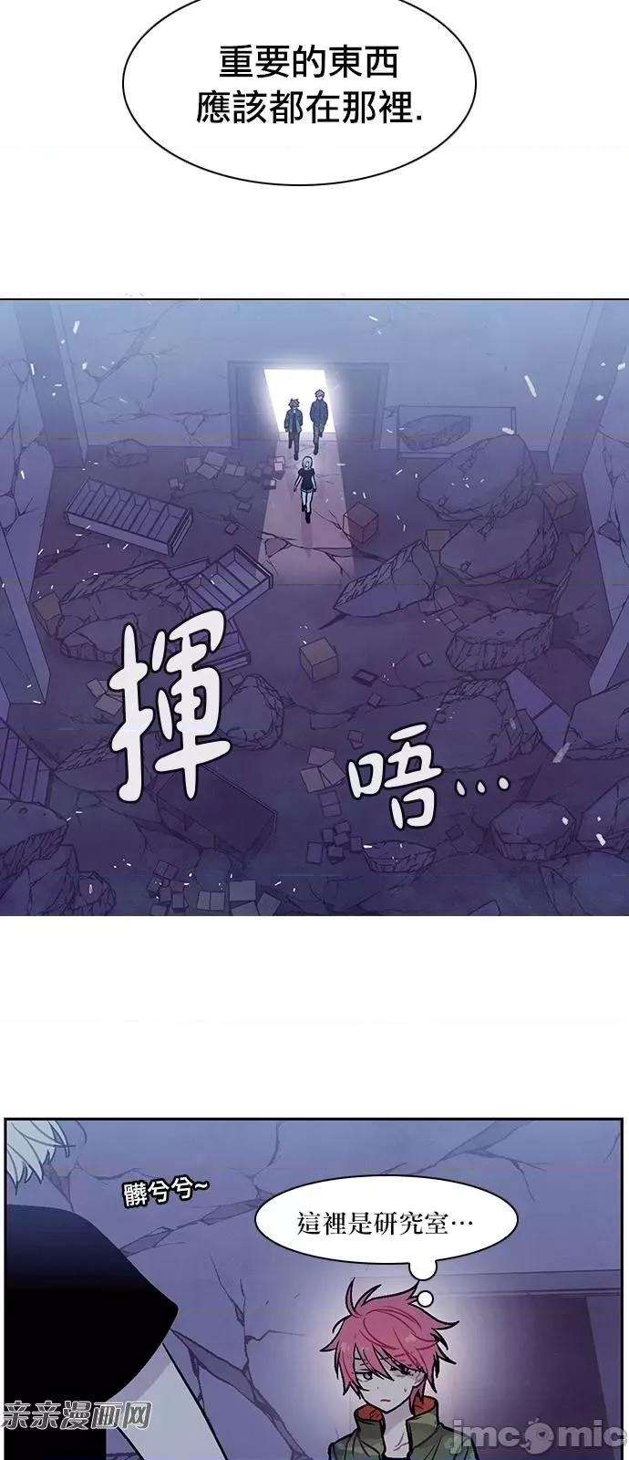Americano-exodus Americano-exodus-第156话 第10页