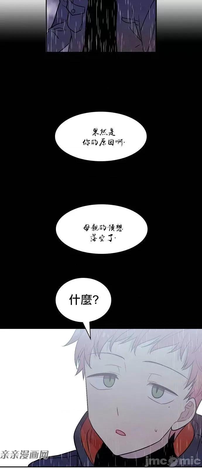 Americano-exodus Americano-exodus-第160话 第10页