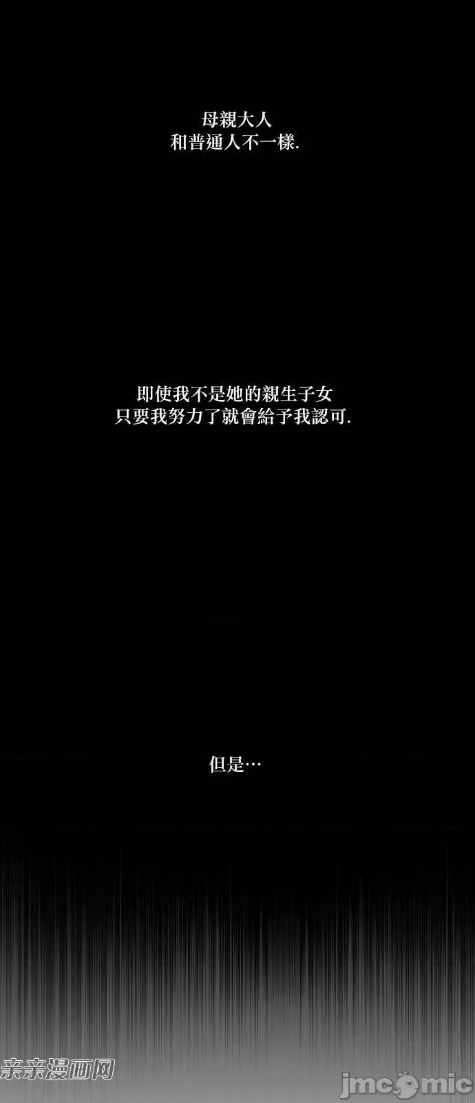 Americano-exodus Americano-exodus-第161话 第3页