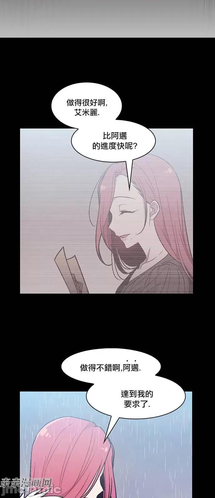 Americano-exodus Americano-exodus-第161话 第4页