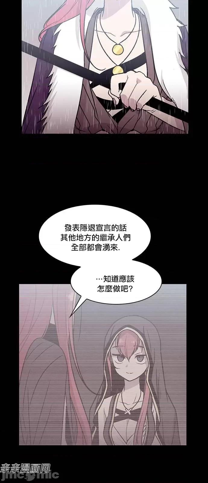 Americano-exodus Americano-exodus-第161话 第6页