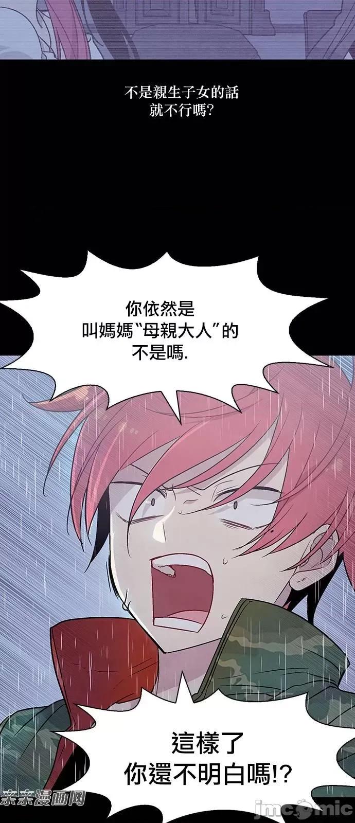 Americano-exodus Americano-exodus-第161话 第10页