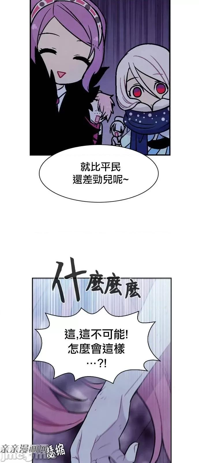 Americano-exodus Americano-exodus-第161话 第21页