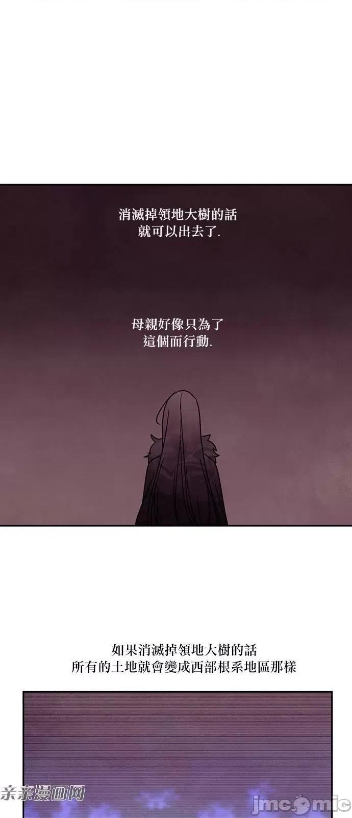 Americano-exodus Americano-exodus-第163话 第1页