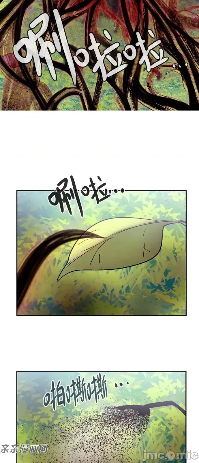 Americano-exodus Americano-exodus-第164话 第16页