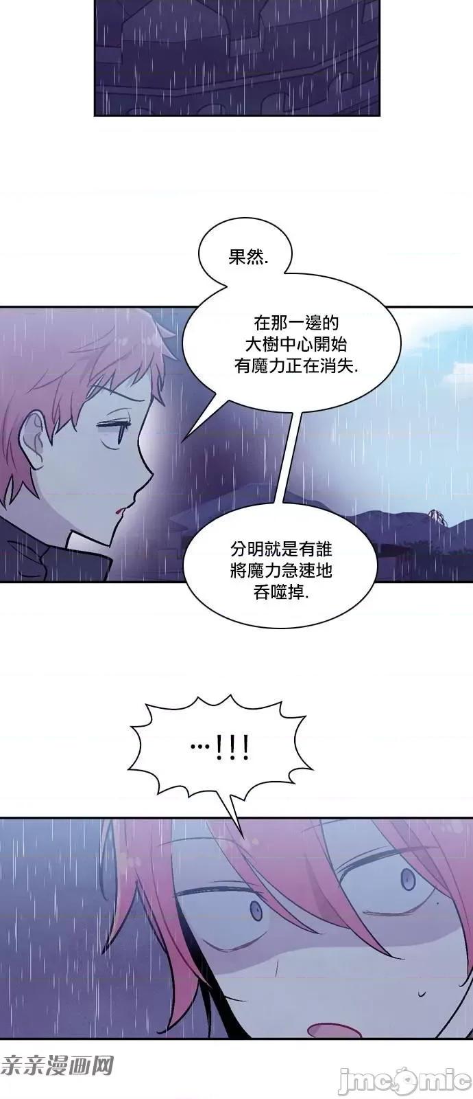 Americano-exodus Americano-exodus-第164话 第18页