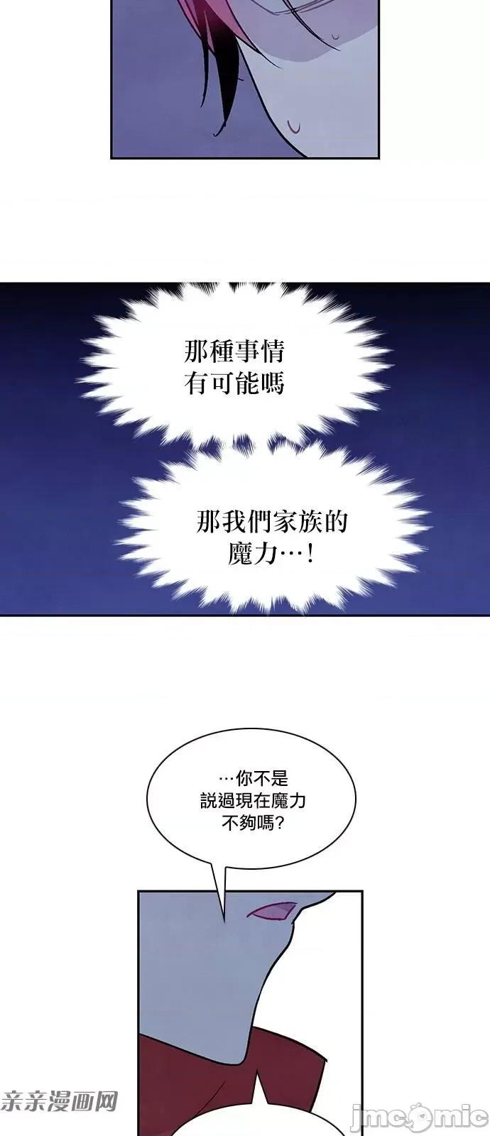 Americano-exodus Americano-exodus-第164话 第21页