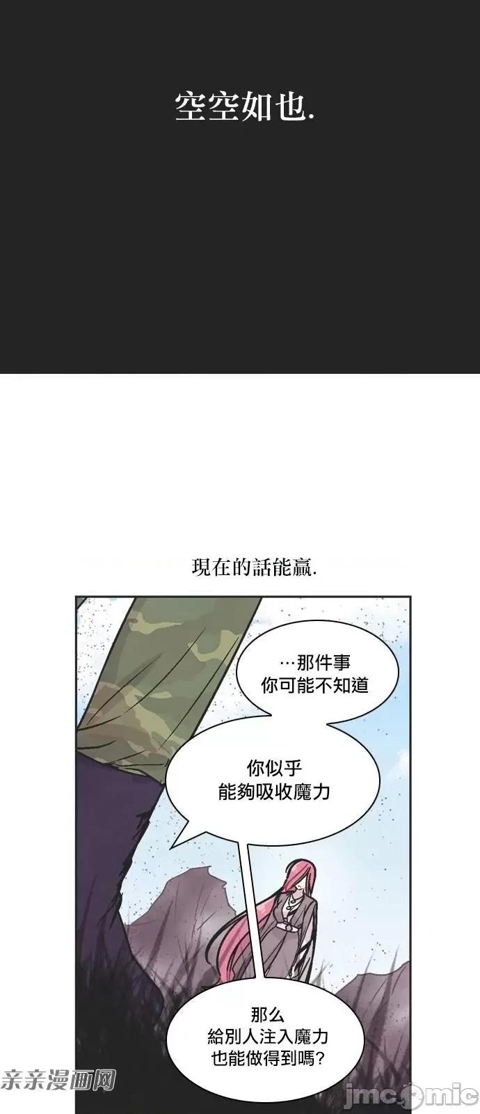 Americano-exodus Americano-exodus-第165话 第4页