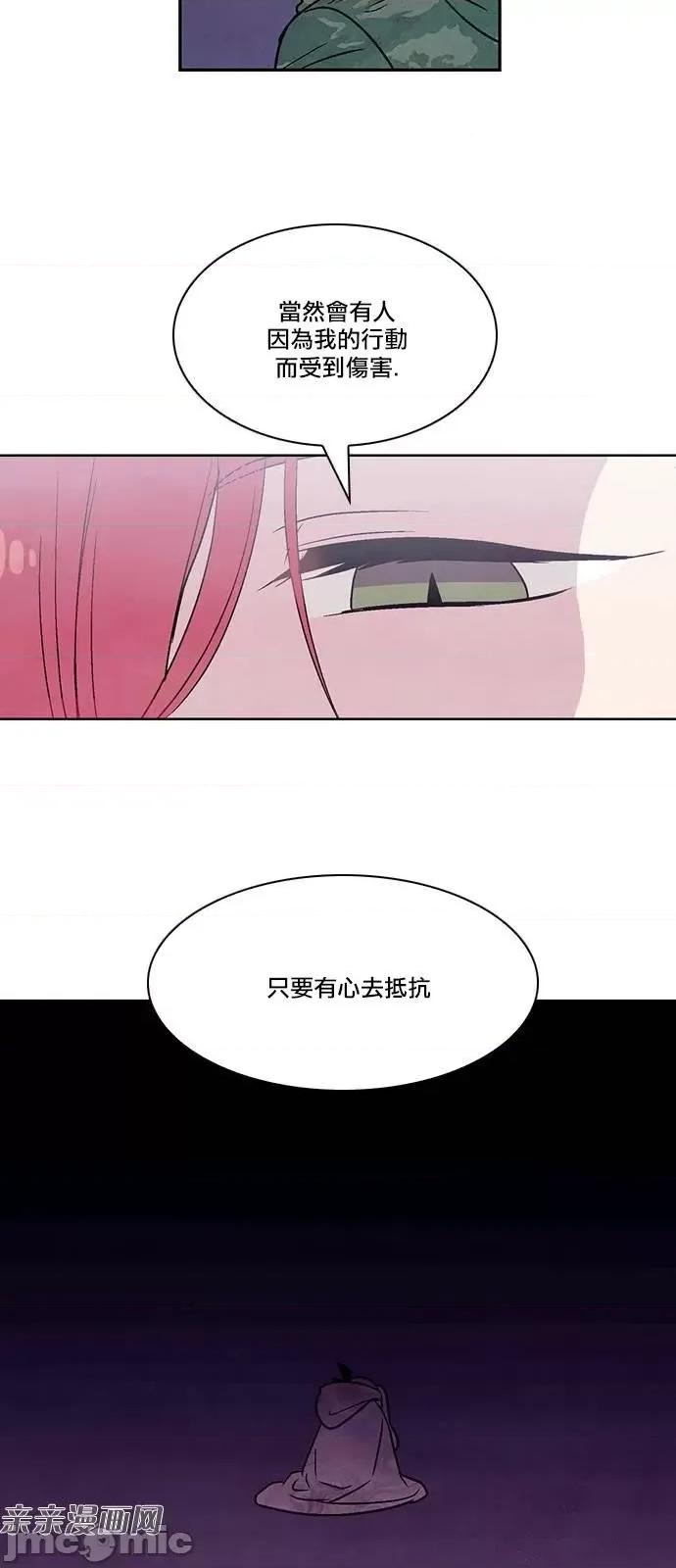 Americano-exodus Americano-exodus-第168话 第19页